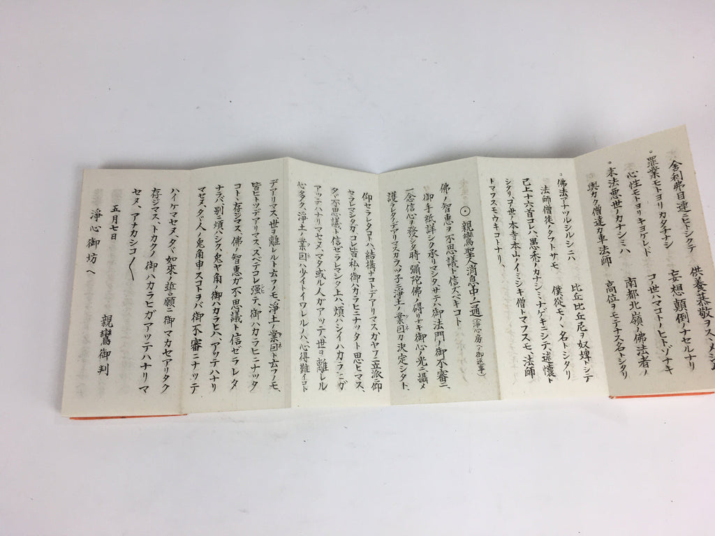 Japanese Buddhist Sutra Book Vtg Paper Jodo shinshu Believer's Hand Mirror BU488