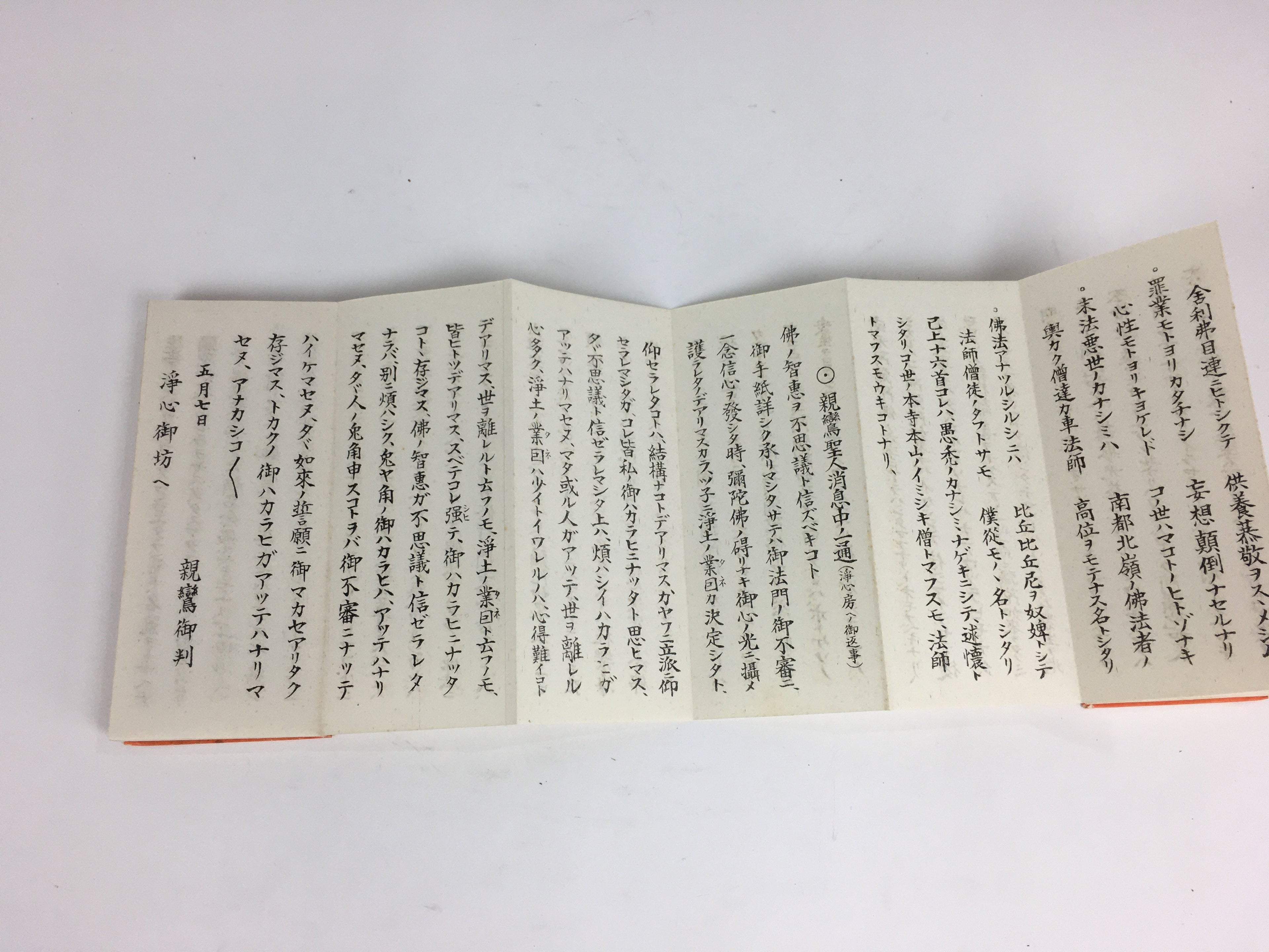 Japanese Buddhist Sutra Book Vtg Paper Jodo shinshu Believer's Hand Mirror BU488