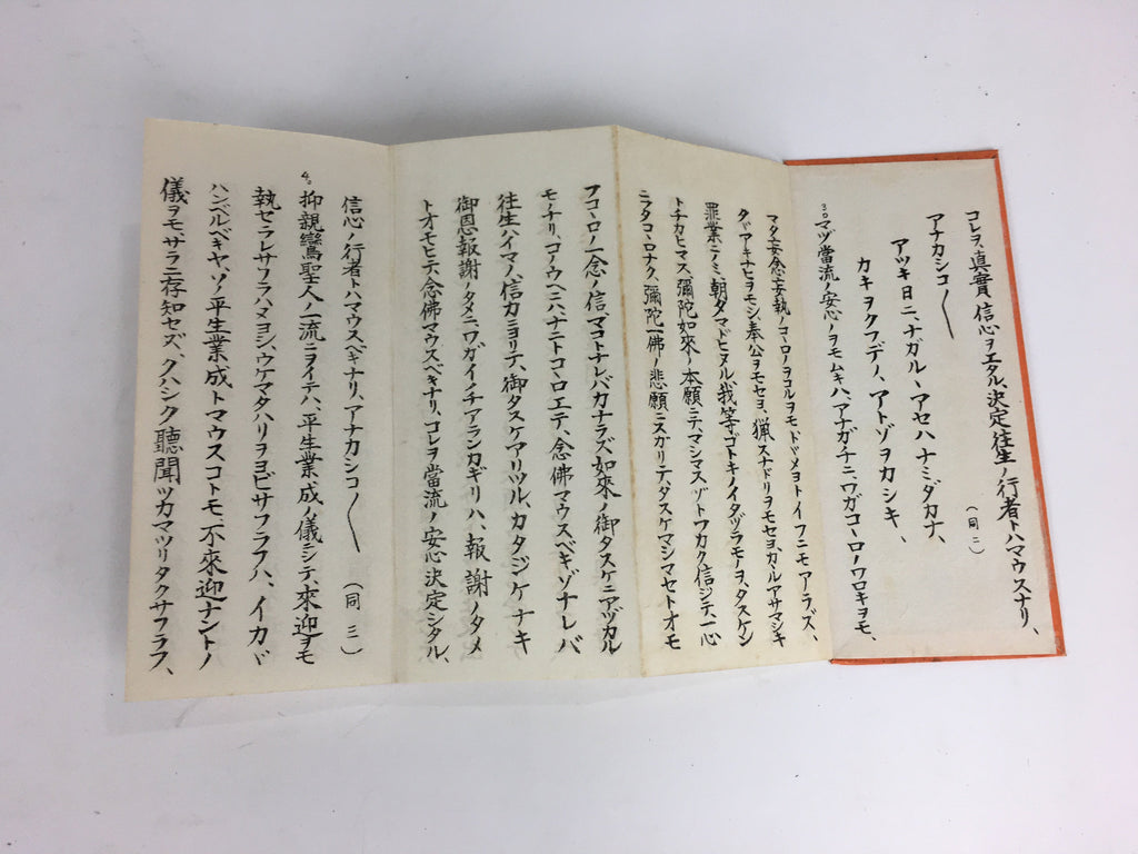 Japanese Buddhist Sutra Book Vtg Paper Jodo shinshu Believer's Hand Mirror BU488