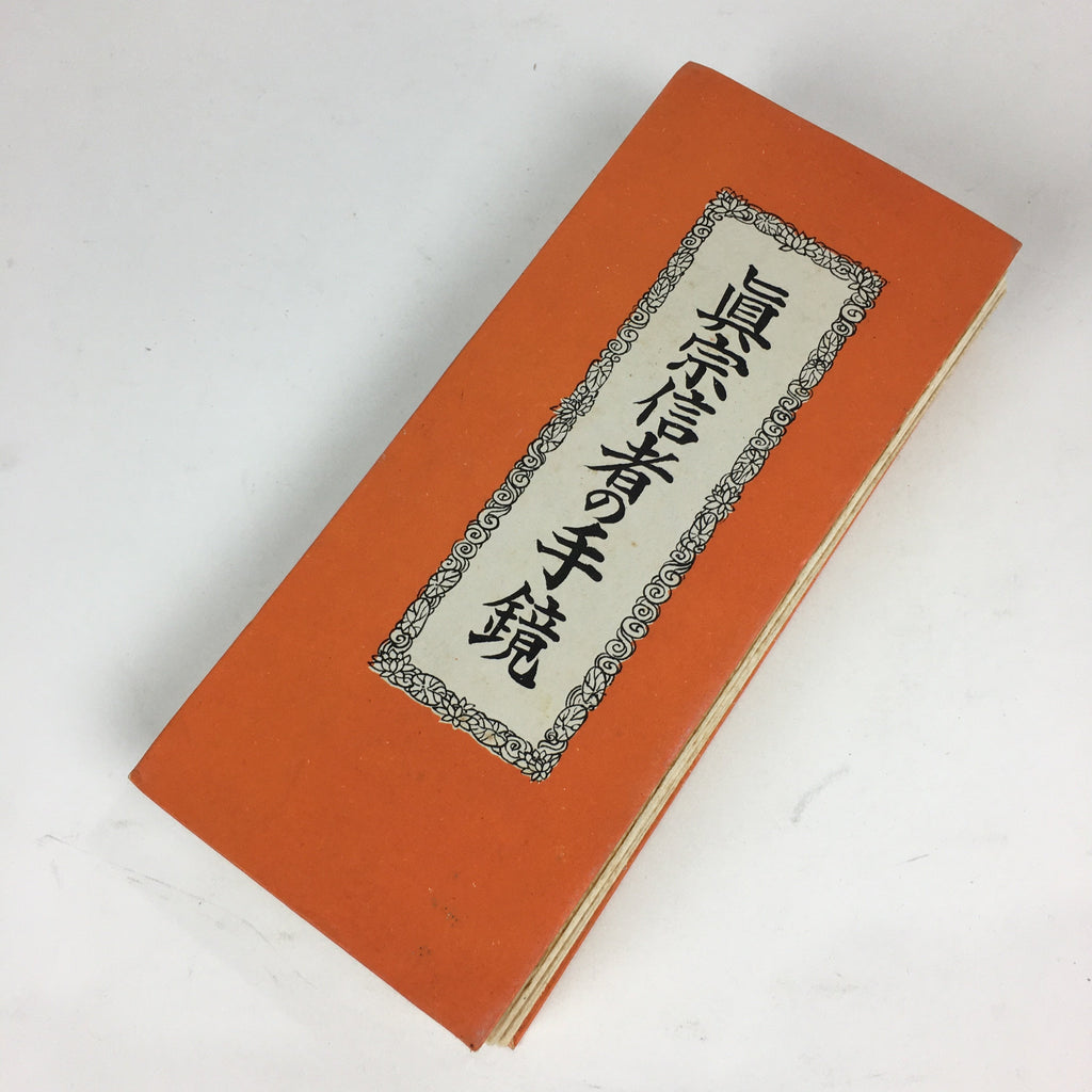 Japanese Buddhist Sutra Book Vtg Paper Jodo shinshu Believer's Hand Mirror BU488