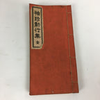 Japanese Buddhist Sutra Book Vtg Paper Jodo shinshu Dainihonboseki Shuchin BU487