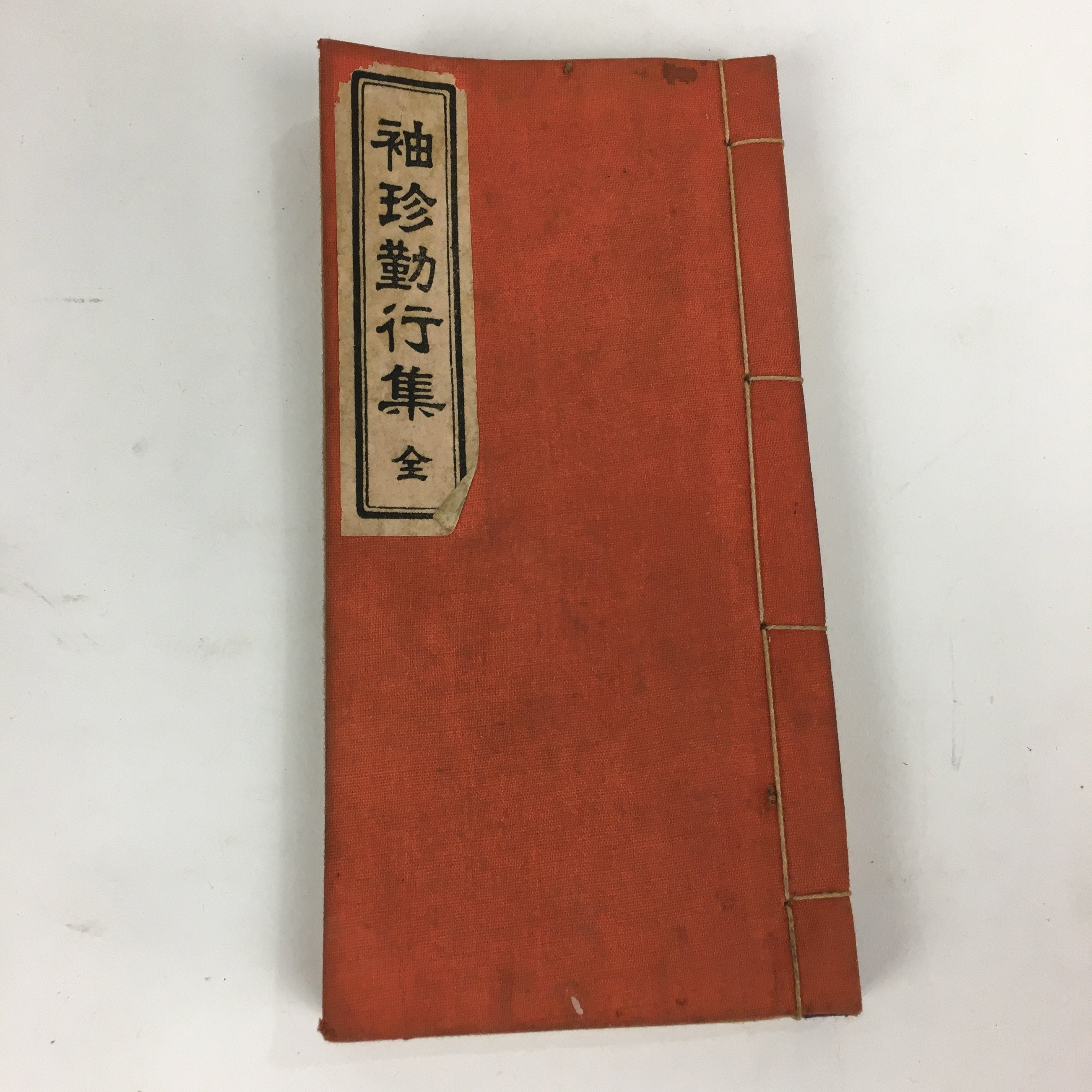Japanese Buddhist Sutra Book Vtg Paper Jodo shinshu Dainihonboseki Shuchin BU487