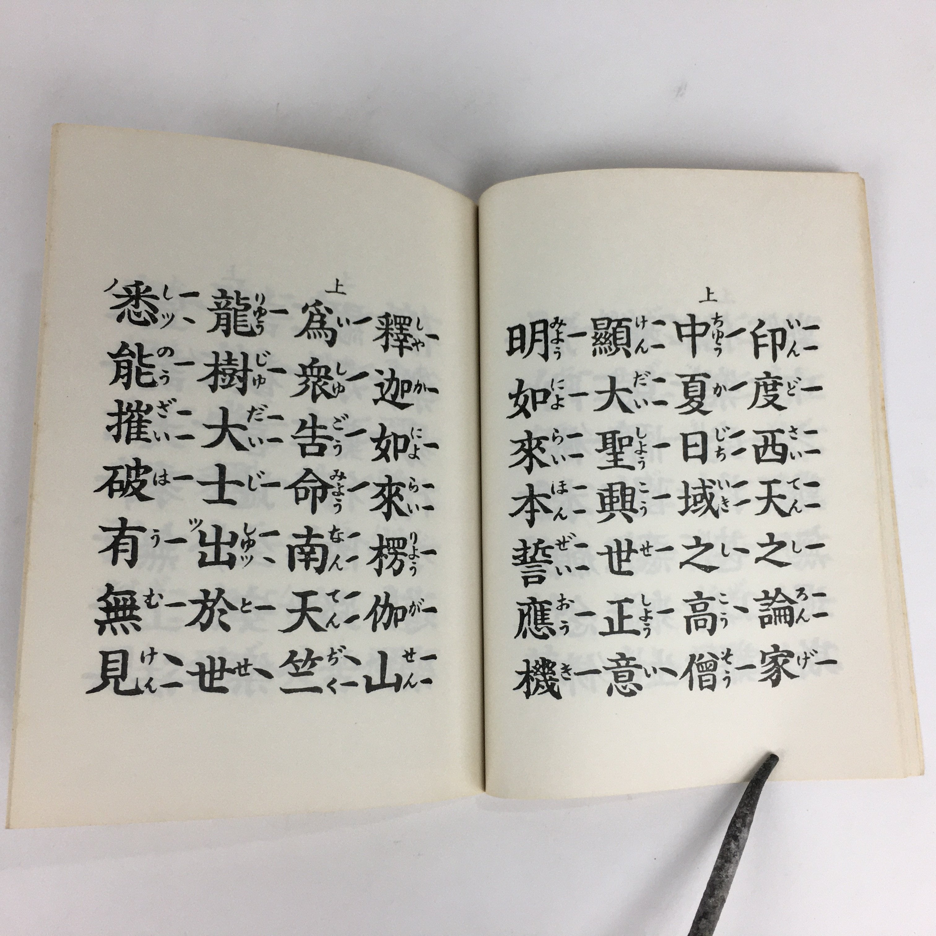Japanese Buddhist Sutra Book Vtg Paper Jodo shinshu Otani Dohohosan BU496