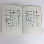 Japanese Buddhist Sutra Book Vtg Paper Jodo shinshu Otani Dohohosan BU496