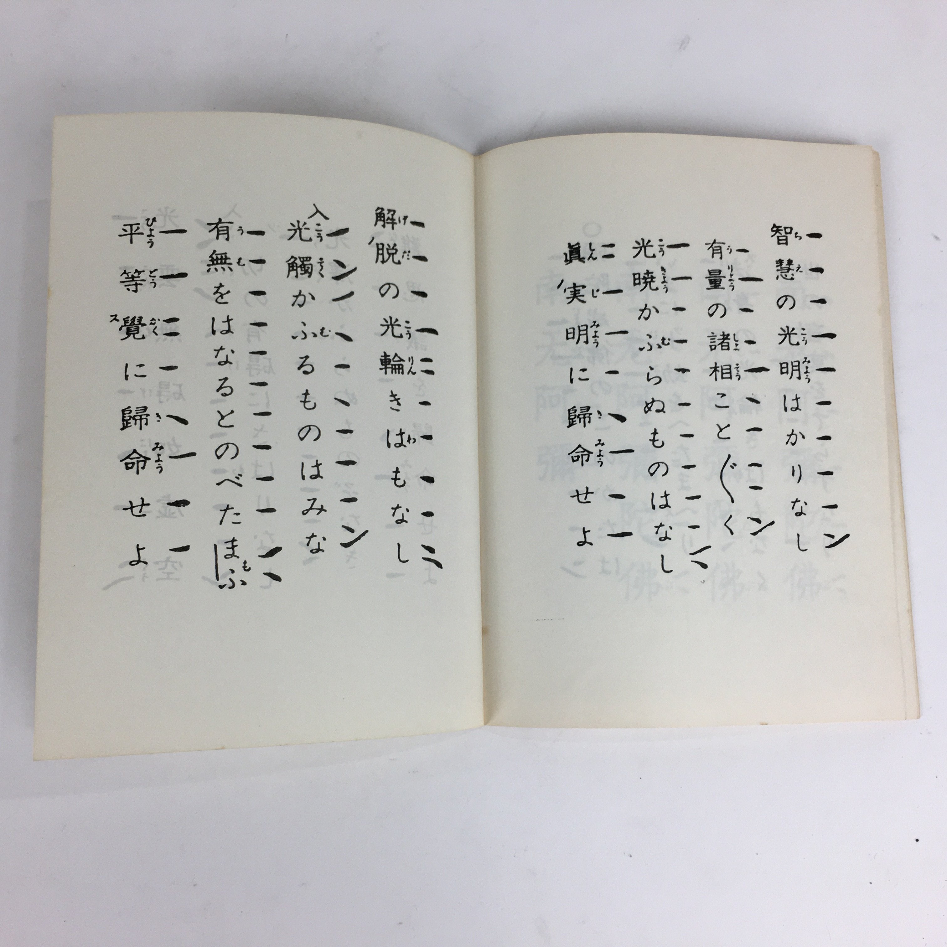 Japanese Buddhist Sutra Book Vtg Paper Jodo shinshu Otani Dohohosan BU496