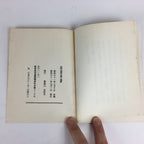 Japanese Buddhist Sutra Book Vtg Paper Jodo shinshu Otani Dohohosan BU496