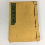 Japanese Buddhist Sutra Book Vtg Paper Jodo shinshu Otani Faction Yellow BU483