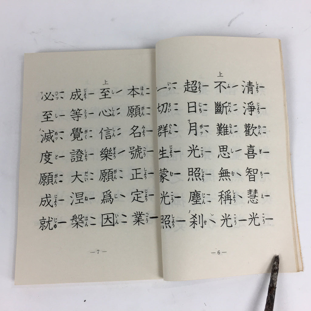 Japanese Buddhist Sutra Book Vtg Paper Jodo shinshu Otani Faction Yellow BU483