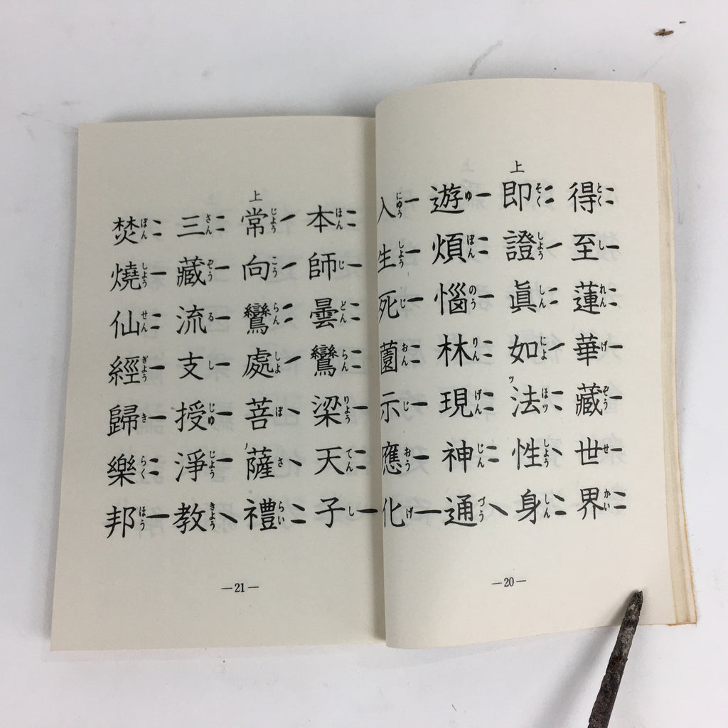 Japanese Buddhist Sutra Book Vtg Paper Jodo shinshu Otani Faction Yellow BU483