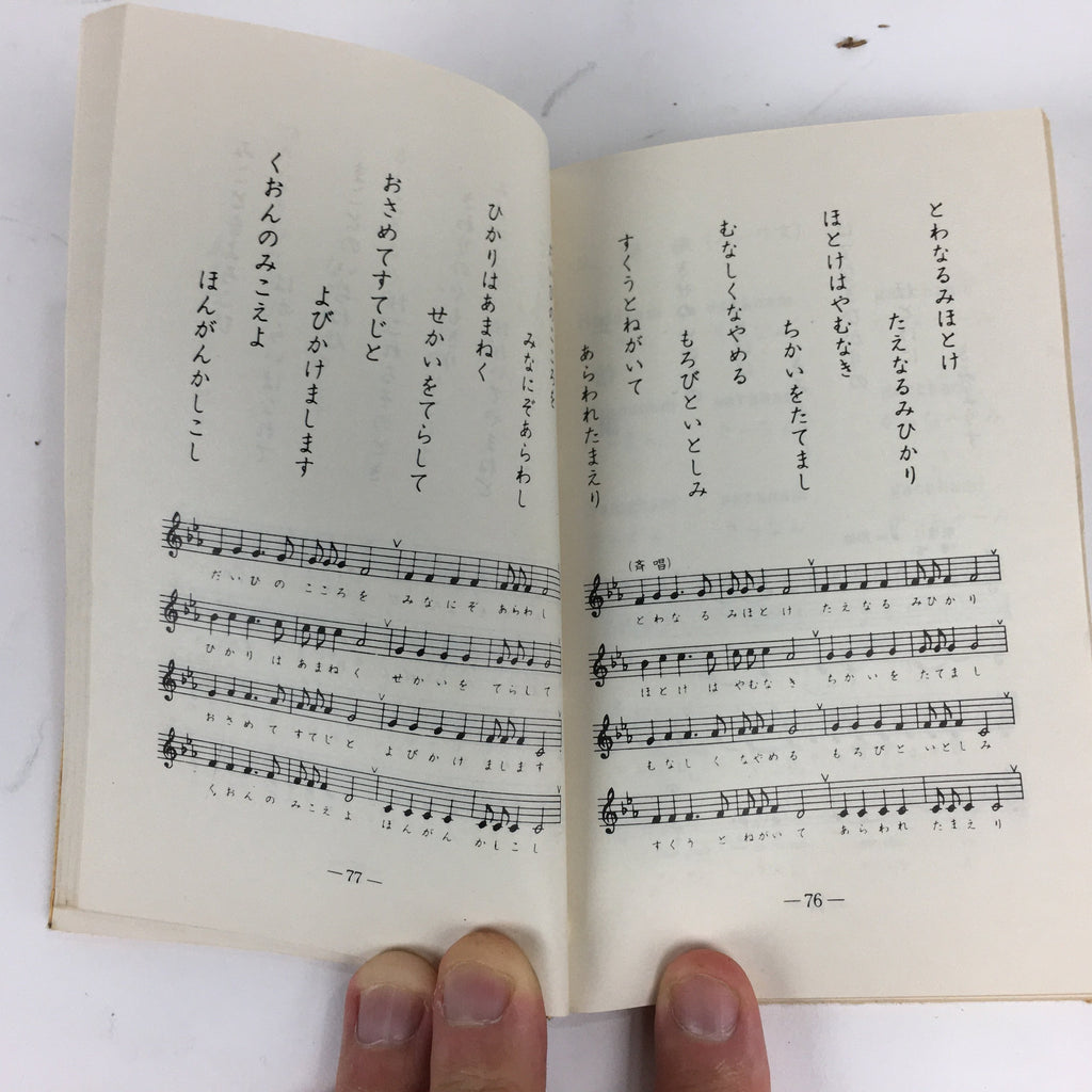 Japanese Buddhist Sutra Book Vtg Paper Jodo shinshu Otani Faction Yellow BU483