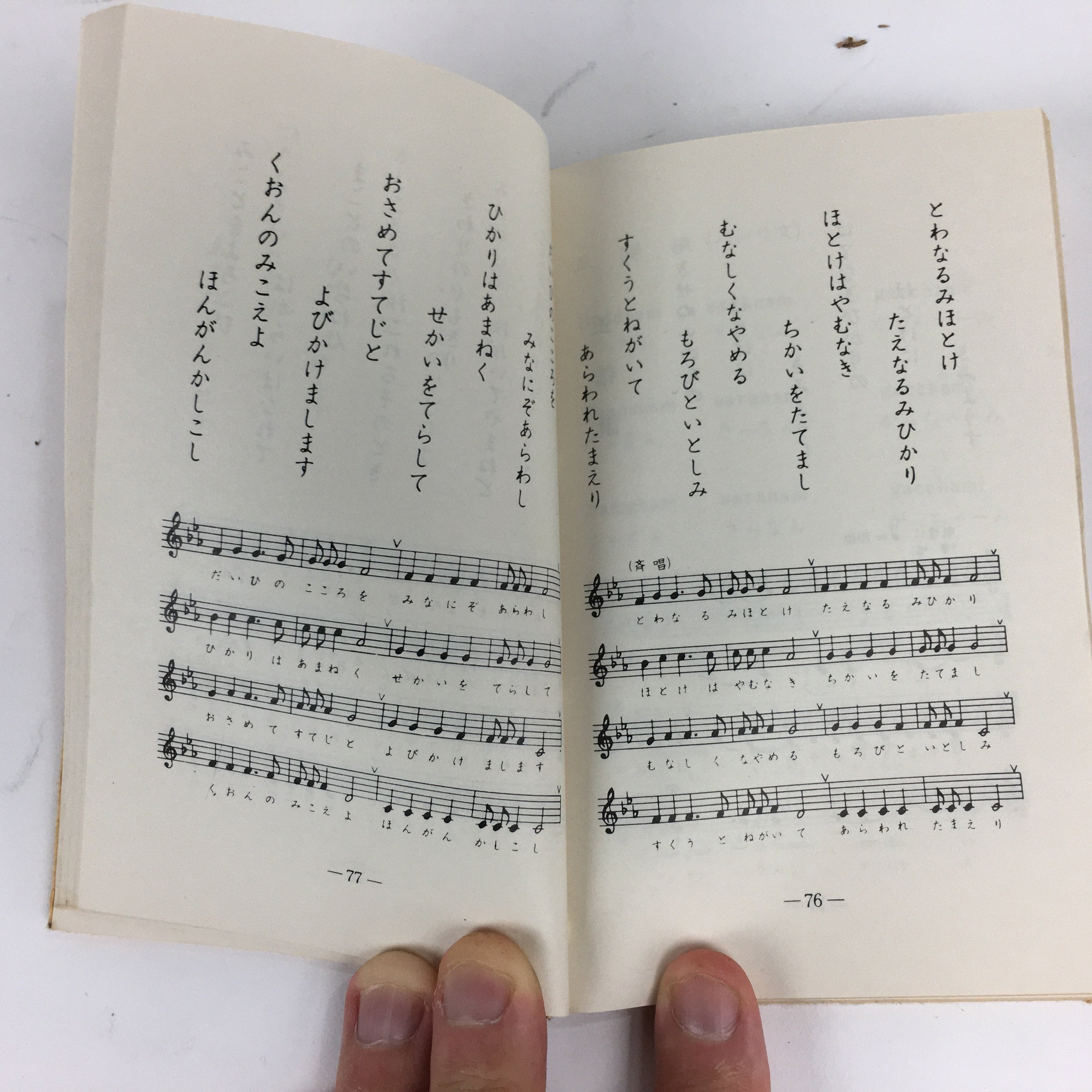 Japanese Buddhist Sutra Book Vtg Paper Jodo shinshu Otani Faction Yellow BU483