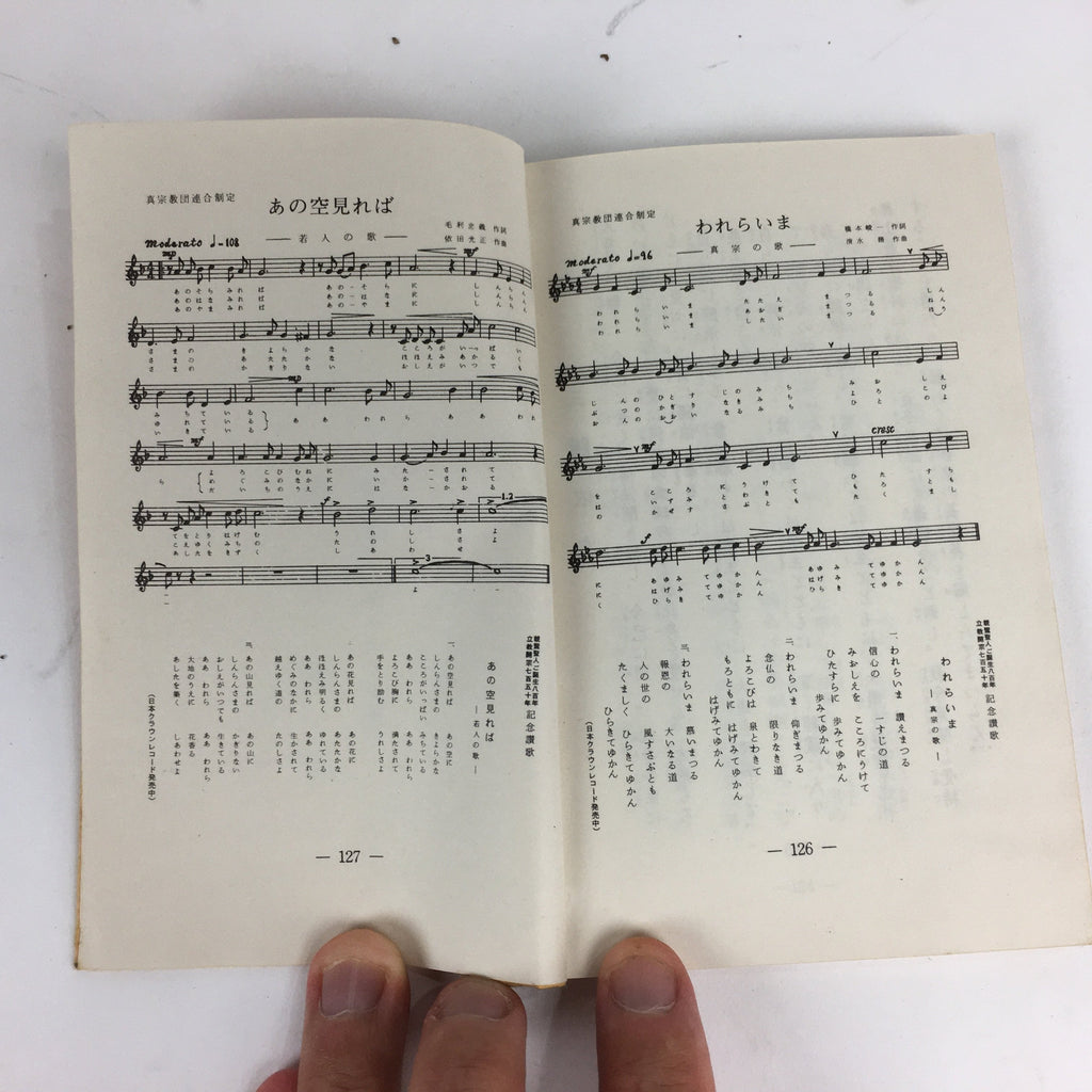 Japanese Buddhist Sutra Book Vtg Paper Jodo shinshu Otani Faction Yellow BU483