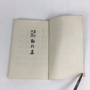 Japanese Buddhist Sutra Book Vtg Paper Jodo shinshu Otani Gongyoshu Red BU494