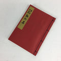 Japanese Buddhist Sutra Book Vtg Paper Jodo shinshu Otani Gongyoshu Red BU494