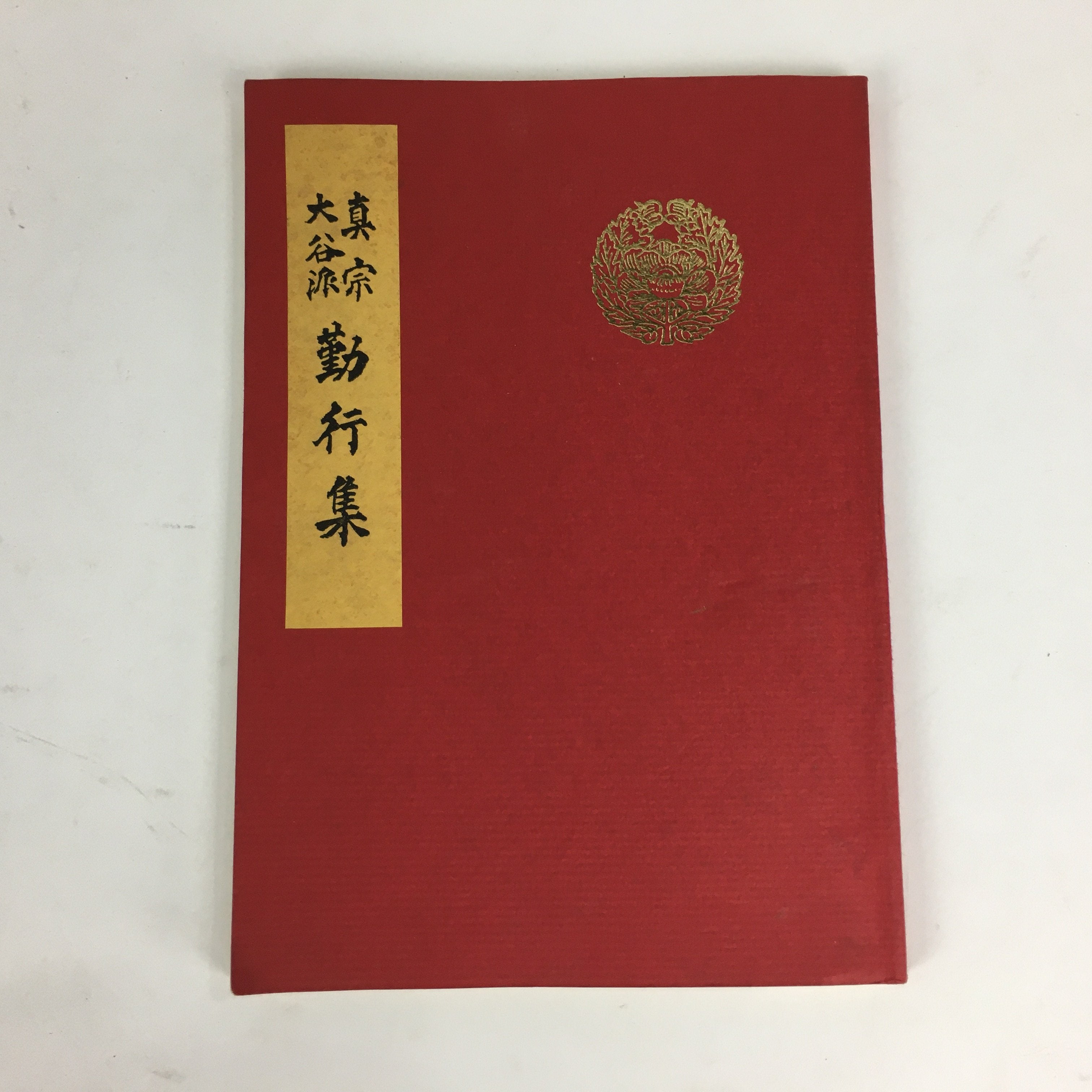 Japanese Buddhist Sutra Book Vtg Paper Jodo shinshu Otani Gongyoshu Red BU495