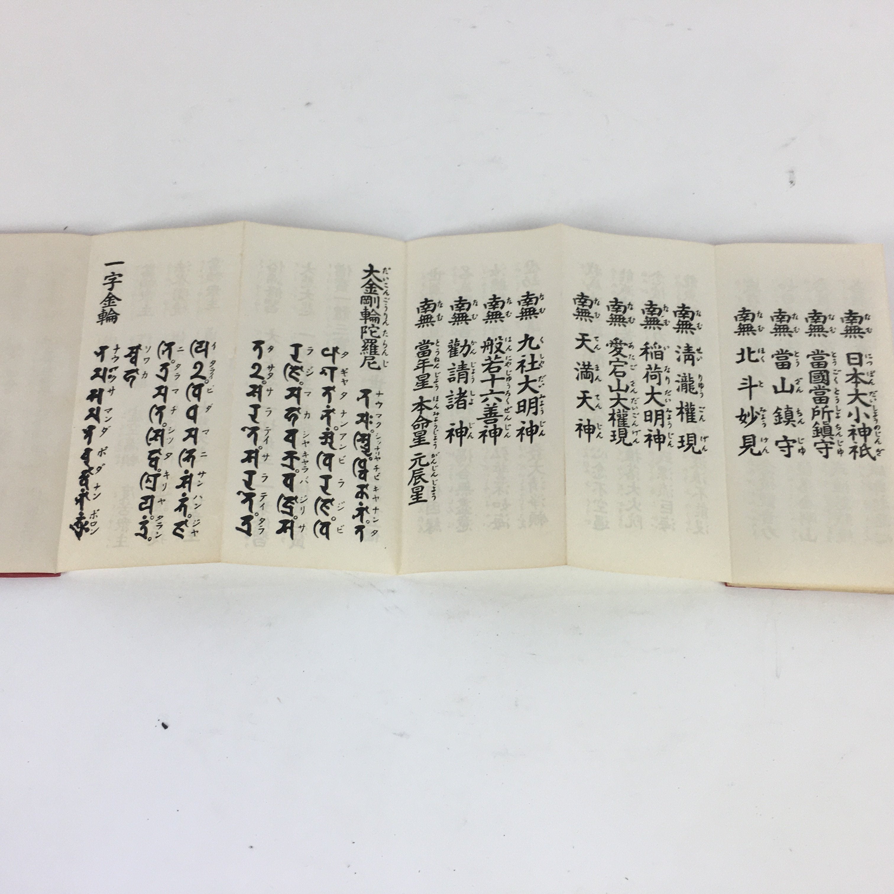 Japanese Buddhist Sutra Book Vtg Paper Naritasan Hogaku Daily Use Book Red BU481