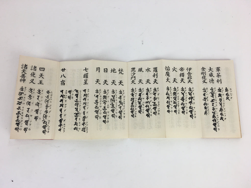 Japanese Buddhist Sutra Book Vtg Paper Naritasan Hogaku Daily Use Book Red BU481