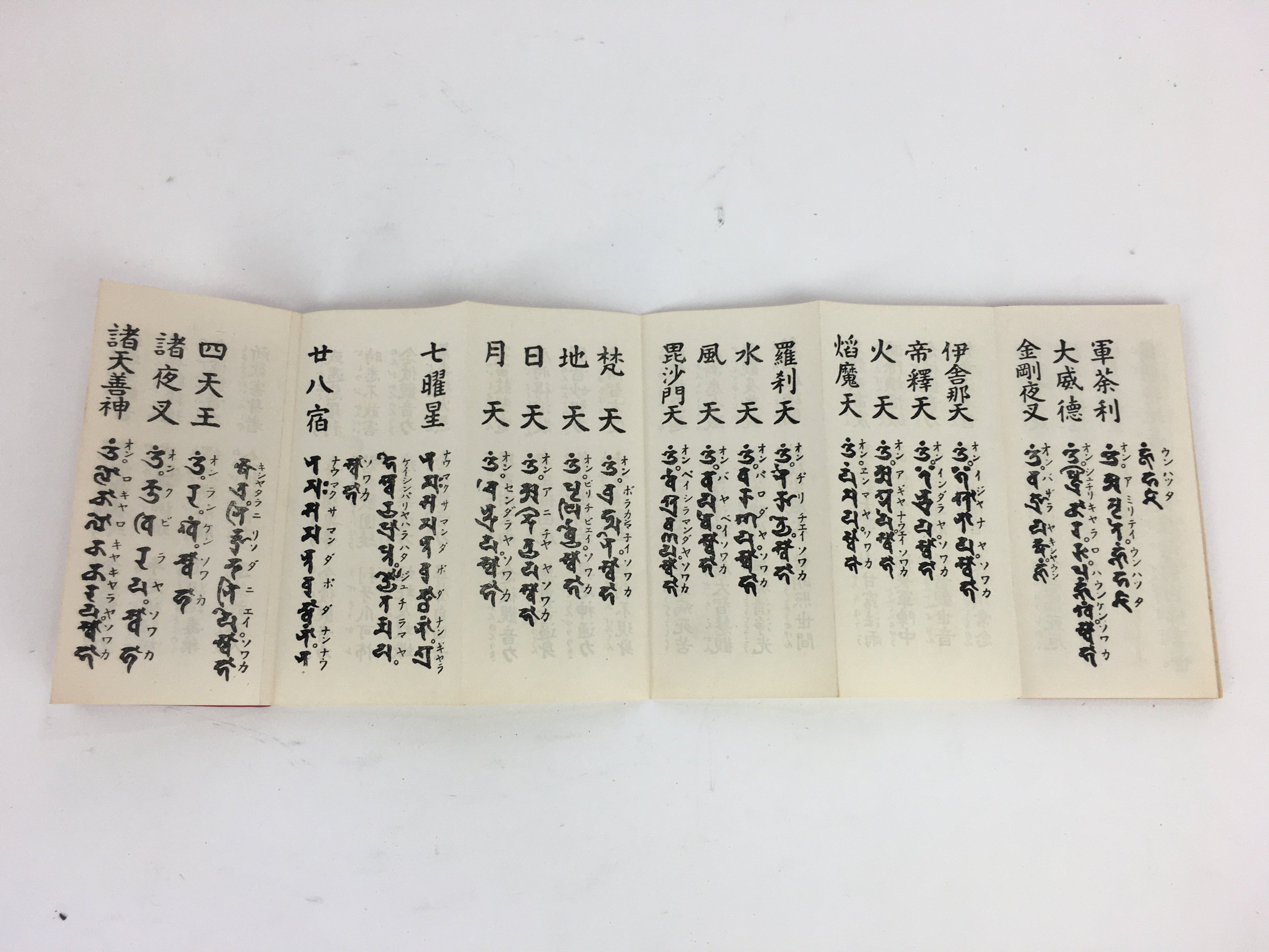 Japanese Buddhist Sutra Book Vtg Paper Naritasan Hogaku Daily Use Book Red BU481