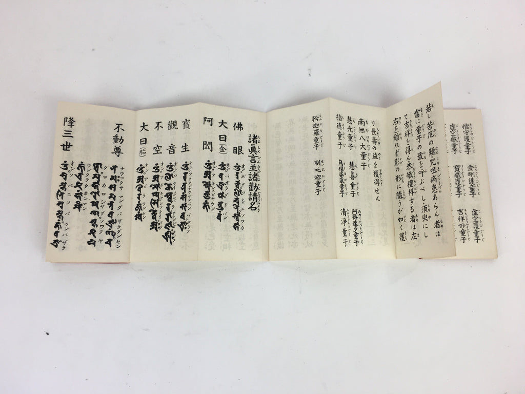 Japanese Buddhist Sutra Book Vtg Paper Naritasan Hogaku Daily Use Book Red BU481