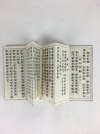 Japanese Buddhist Sutra Book Vtg Rinzai-Shu Regular sutra C1970 Zen Blue BU668