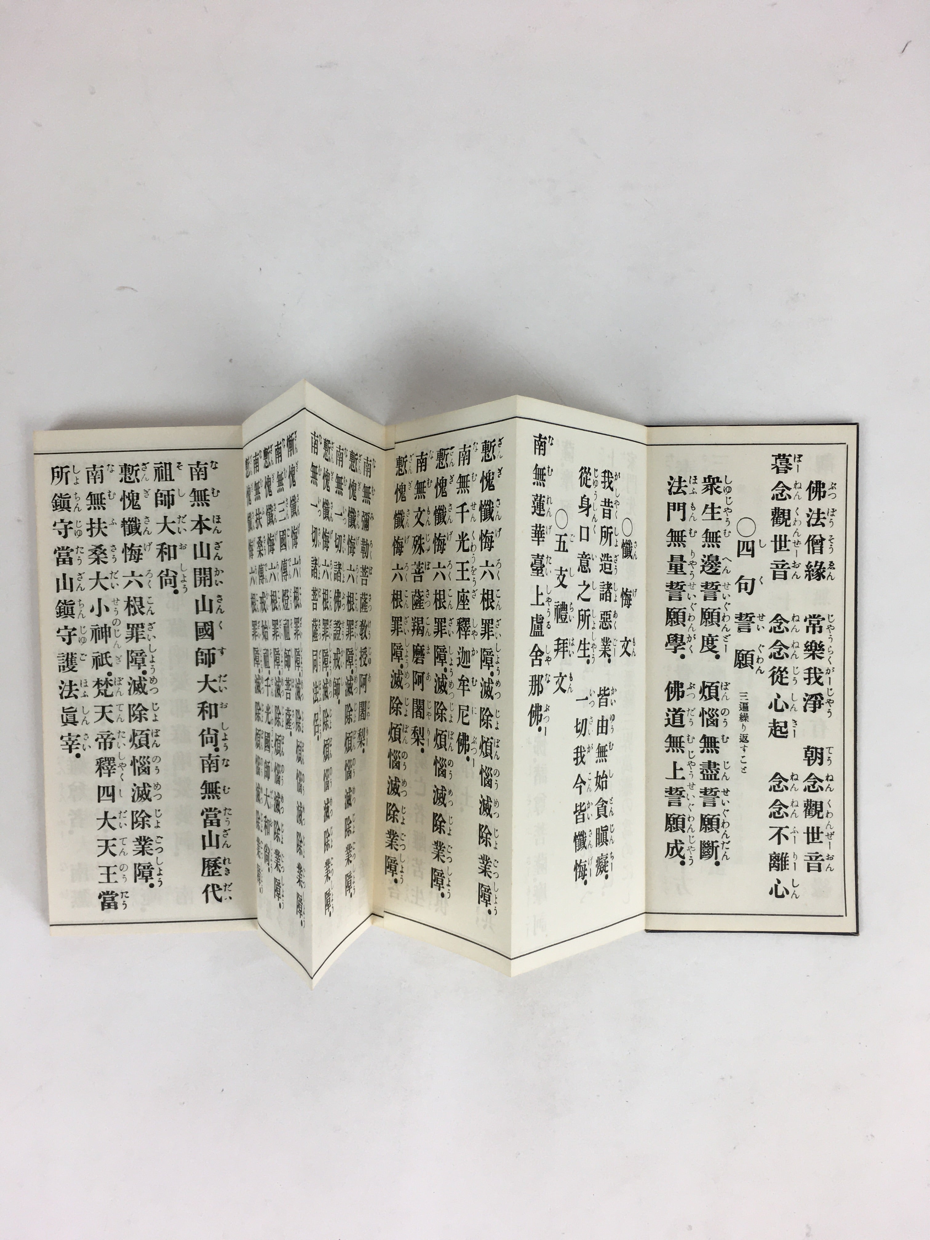 Japanese Buddhist Sutra Book Vtg Rinzai-Shu Regular sutra C1970 Zen Blue BU668