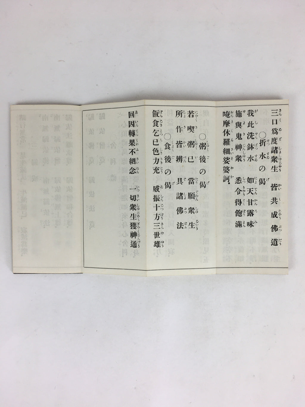Japanese Buddhist Sutra Book Vtg Rinzai-Shu Regular sutra C1970 Zen Blue BU668