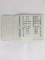 Japanese Buddhist Sutra Book Vtg Rinzai-Shu Regular sutra C1970 Zen Blue BU668