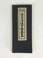 Japanese Buddhist Sutra Book Vtg Rinzai-Shu Regular sutra C1970 Zen Blue BU668