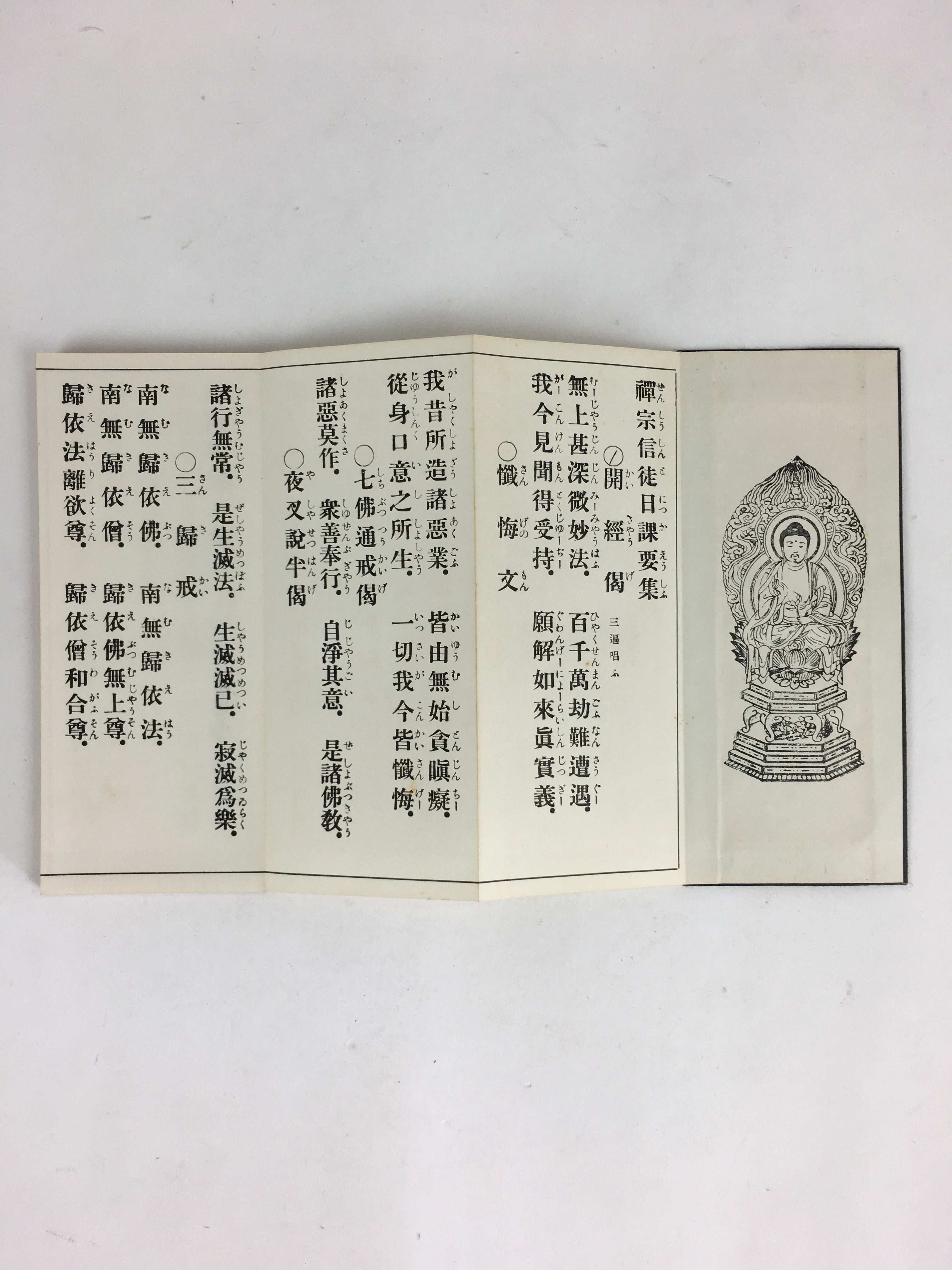 Japanese Buddhist Sutra Book Vtg Rinzai-Shu Regular sutra C1970 Zen Blue BU668