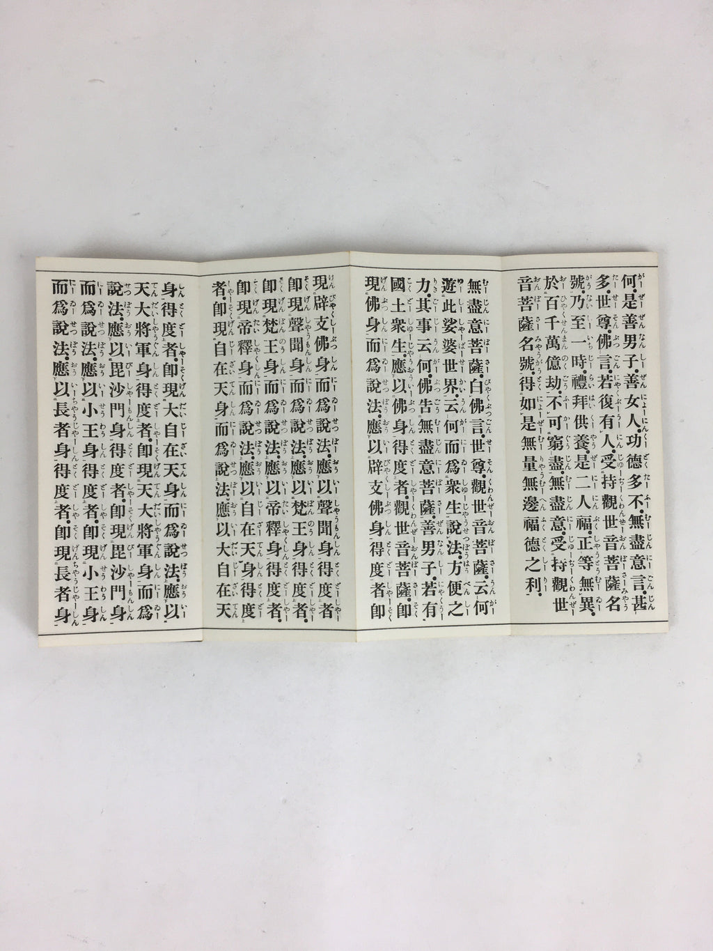 Japanese Buddhist Sutra Book Vtg Rinzai-Shu Regular sutra C1970 Zen Blue BU668