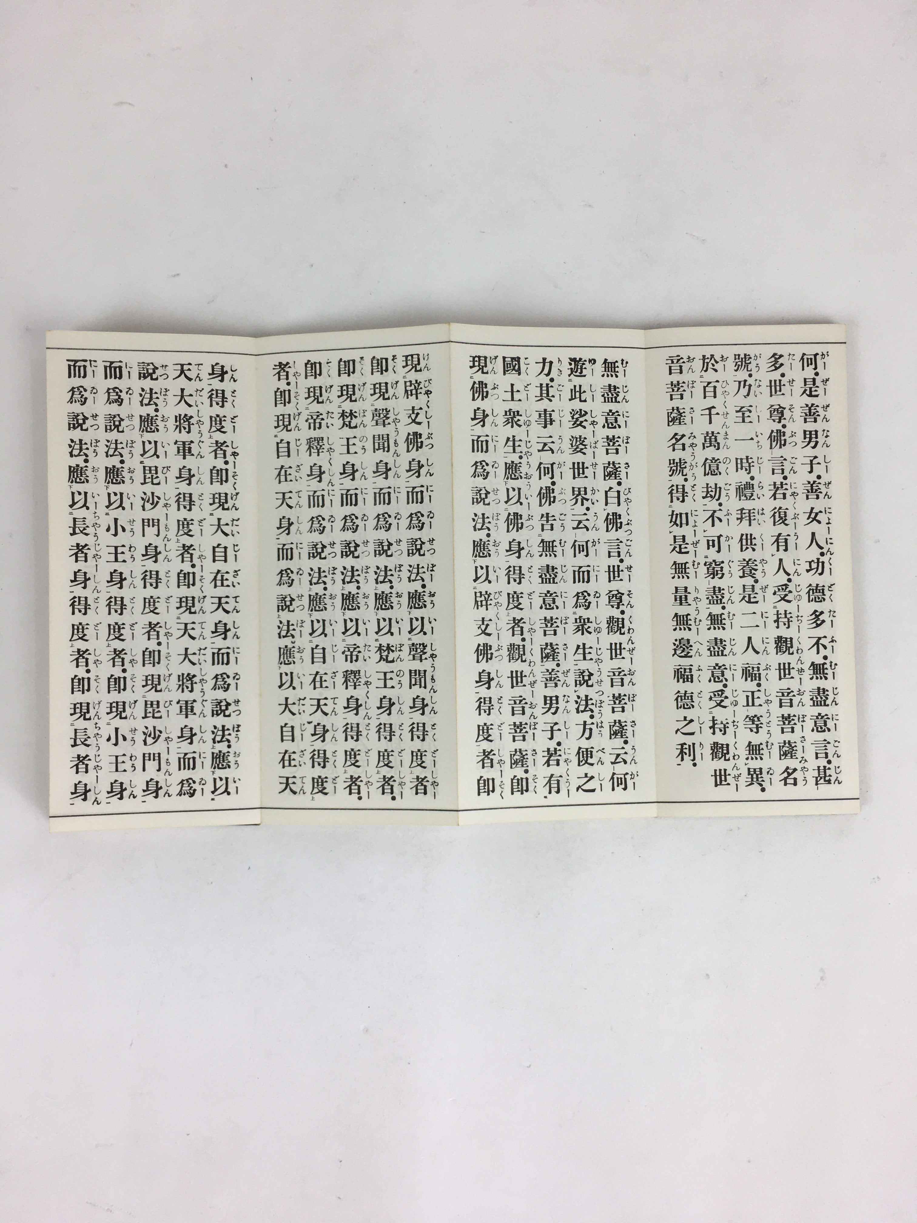 Japanese Buddhist Sutra Book Vtg Rinzai-Shu Regular sutra C1970 Zen Blue BU668
