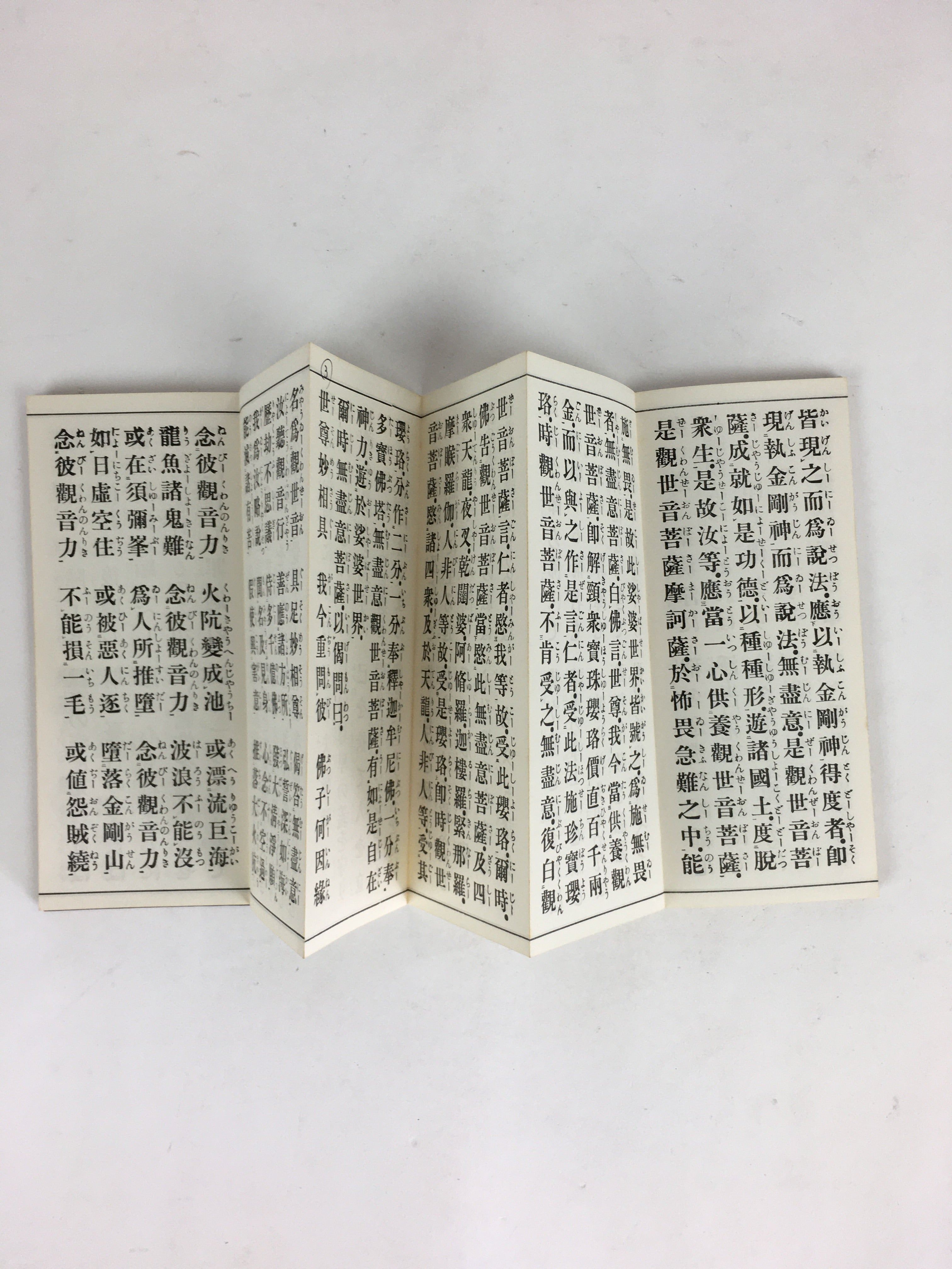 Japanese Buddhist Sutra Book Vtg Rinzai-Shu Regular sutra C1970 Zen Blue BU668
