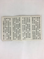 Japanese Buddhist Sutra Book Vtg Rinzai-Shu Regular sutra C1970 Zen Blue BU668