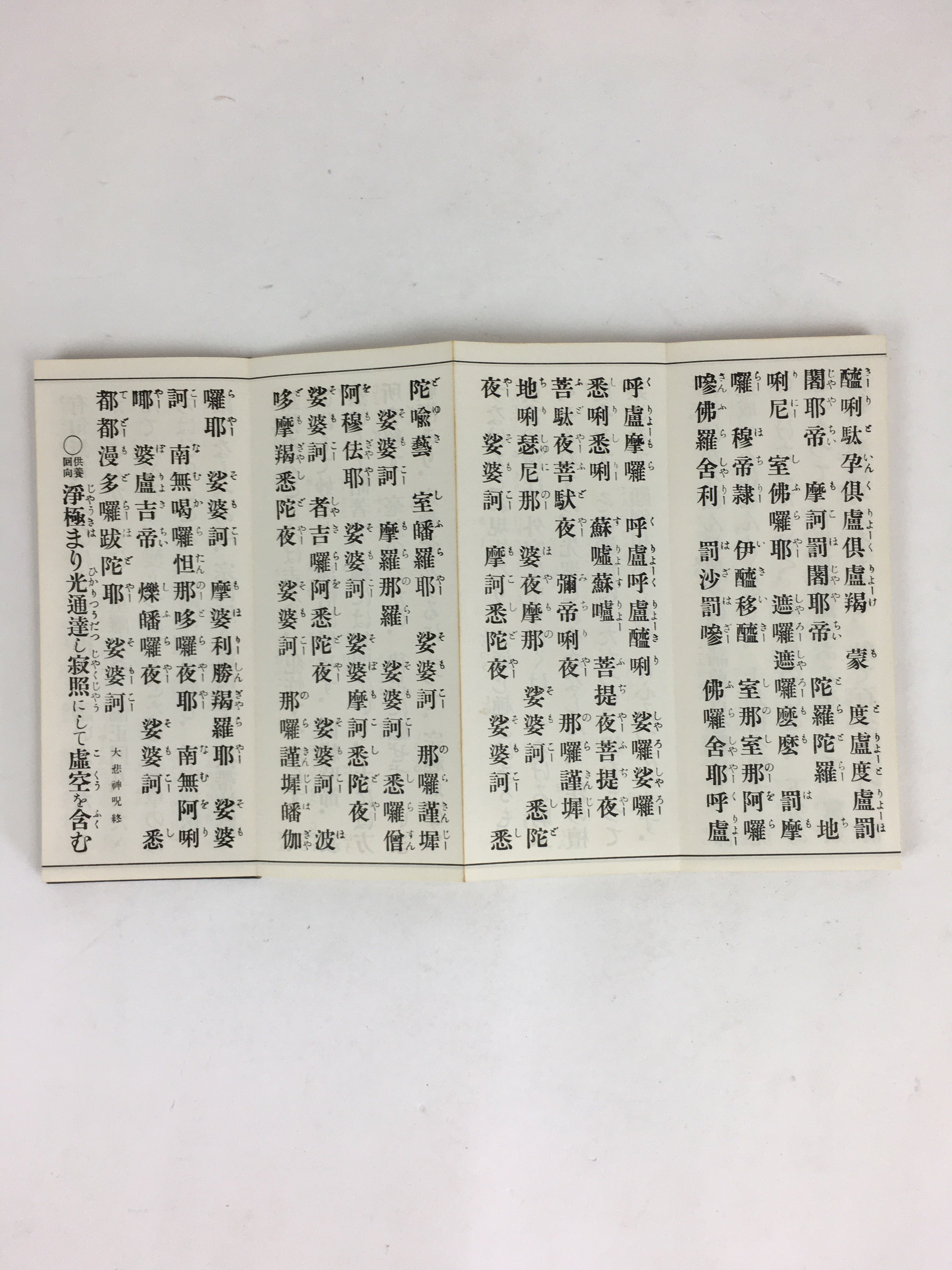 Japanese Buddhist Sutra Book Vtg Rinzai-Shu Regular sutra C1970 Zen Blue BU668