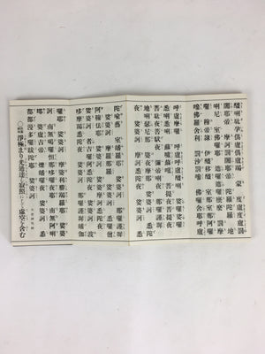 Japanese Buddhist Sutra Book Vtg Rinzai-Shu Regular sutra C1970 Zen Blue BU668