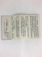 Japanese Buddhist Sutra Book Vtg Rinzai-Shu Regular sutra C1970 Zen Blue BU668