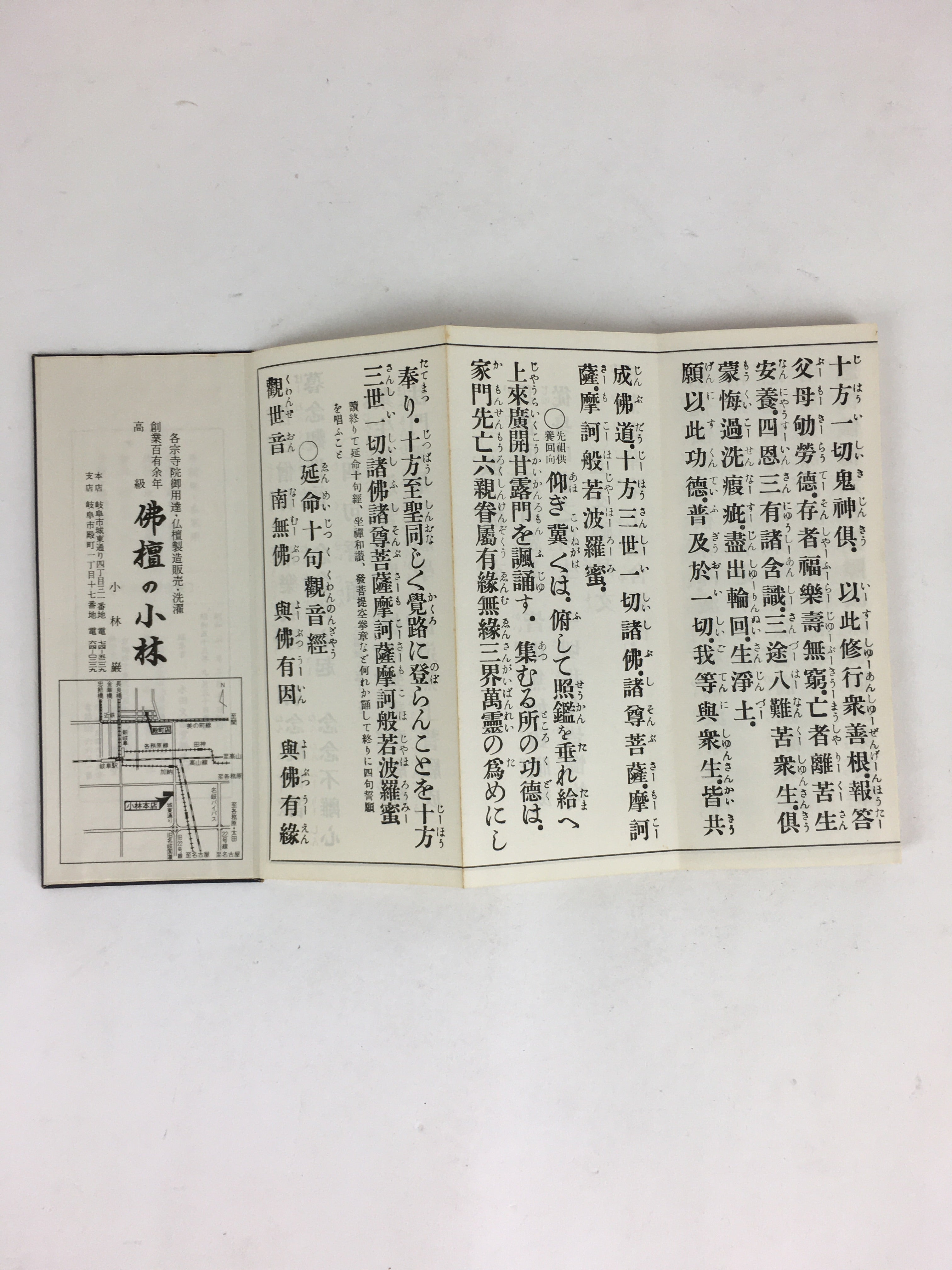 Japanese Buddhist Sutra Book Vtg Rinzai-Shu Regular sutra C1970 Zen Blue BU668