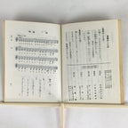 Japanese Buddhist Sutra Book Vtg Rinzai-Shu Regular sutra Jodo Shinshu Zen BU669