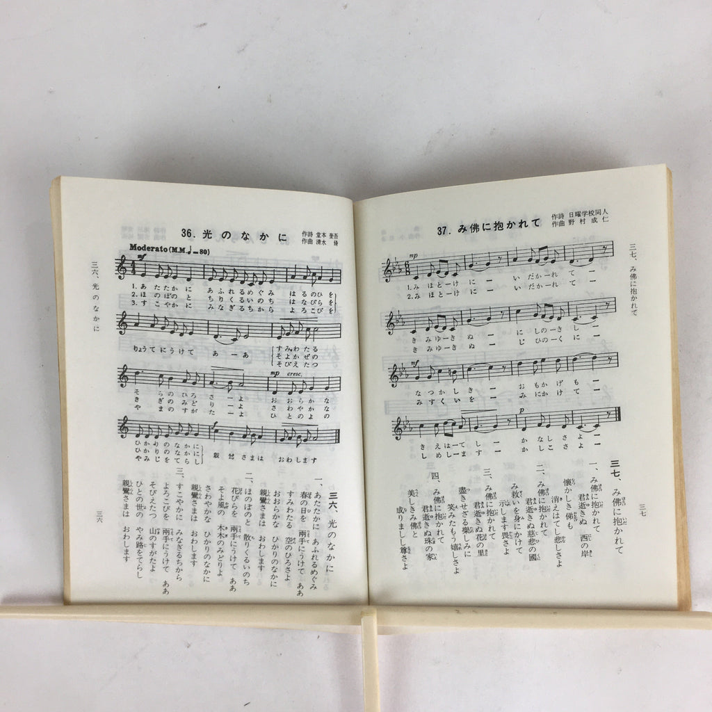 Japanese Buddhist Sutra Book Vtg Rinzai-Shu Regular sutra Jodo Shinshu Zen BU669