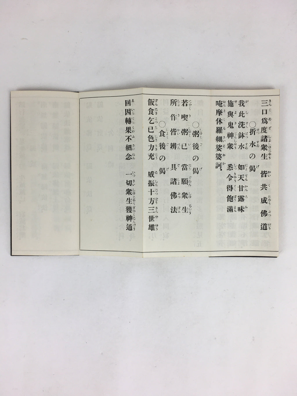 Japanese Buddhist Sutra Book Vtg Rinzai-Shu Regular sutra Zen Black C1970 BU666