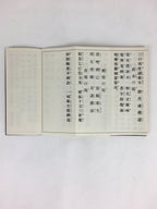 Japanese Buddhist Sutra Book Vtg Rinzai-Shu Regular sutra Zen Black C1970 BU666