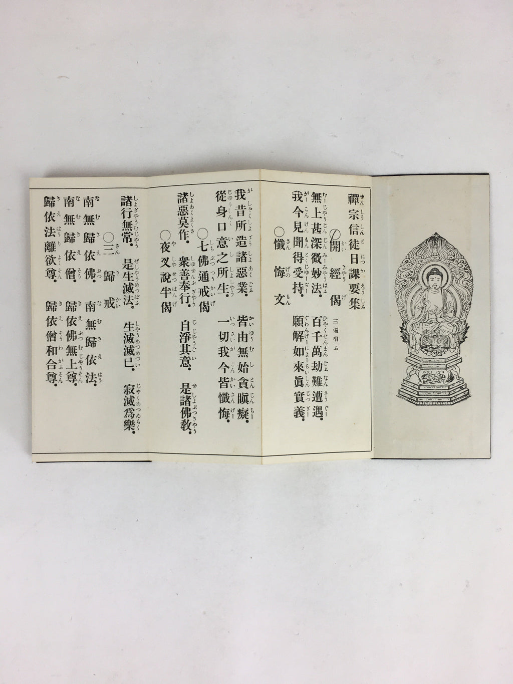 Japanese Buddhist Sutra Book Vtg Rinzai-Shu Regular sutra Zen Black C1970 BU666