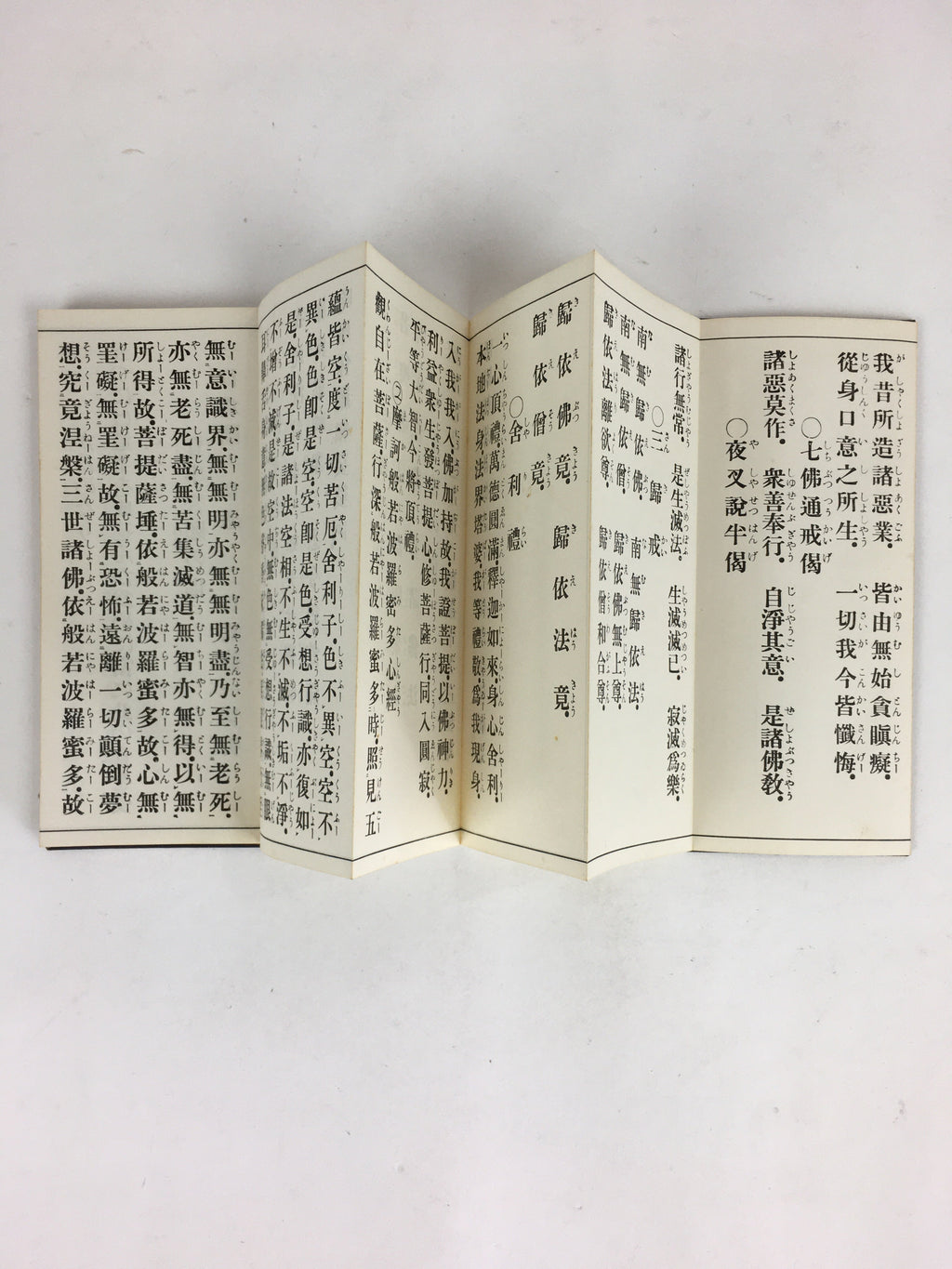 Japanese Buddhist Sutra Book Vtg Rinzai-Shu Regular sutra Zen Black C1970 BU666