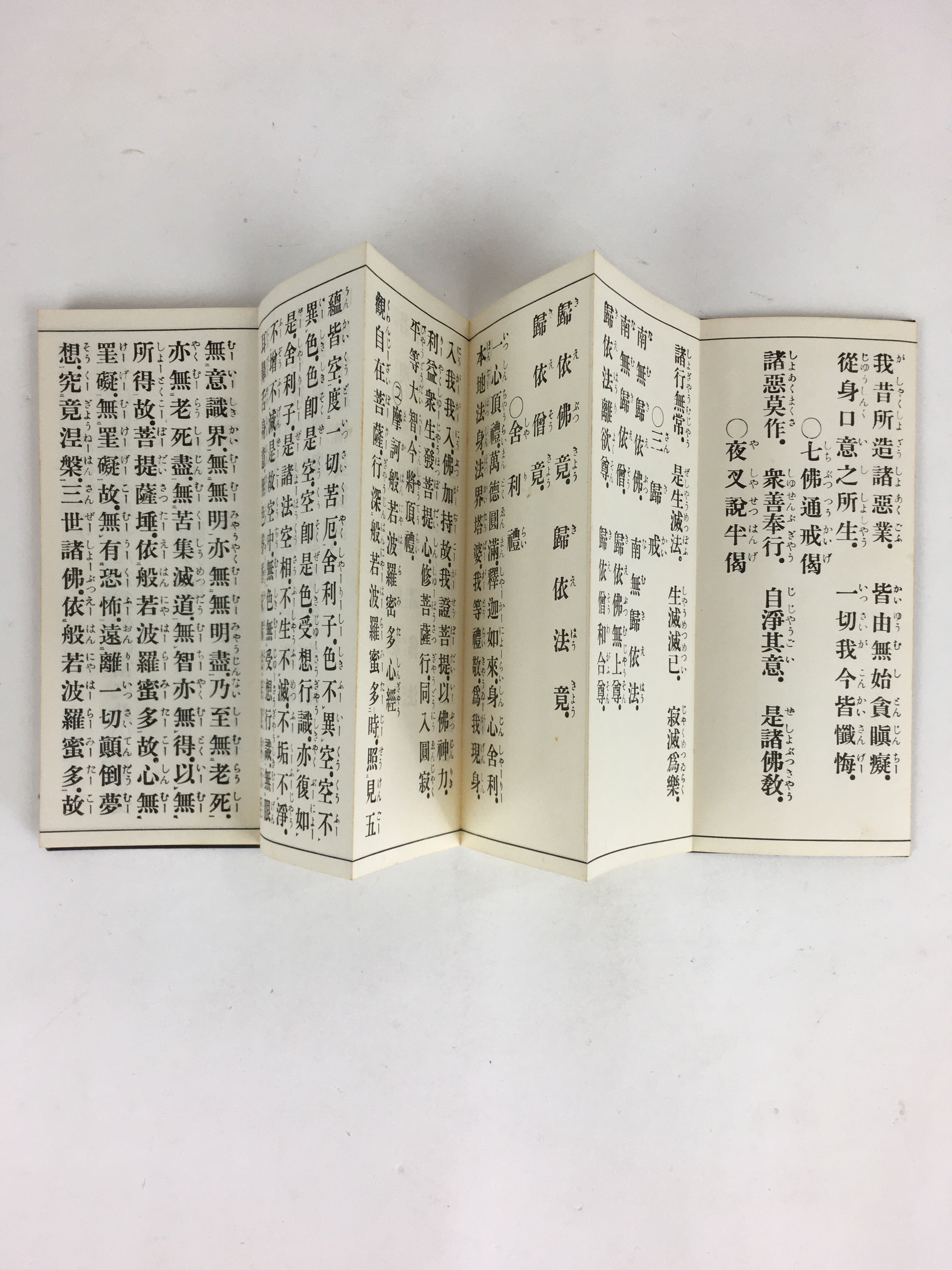 Japanese Buddhist Sutra Book Vtg Rinzai-Shu Regular sutra Zen Black C1970 BU666