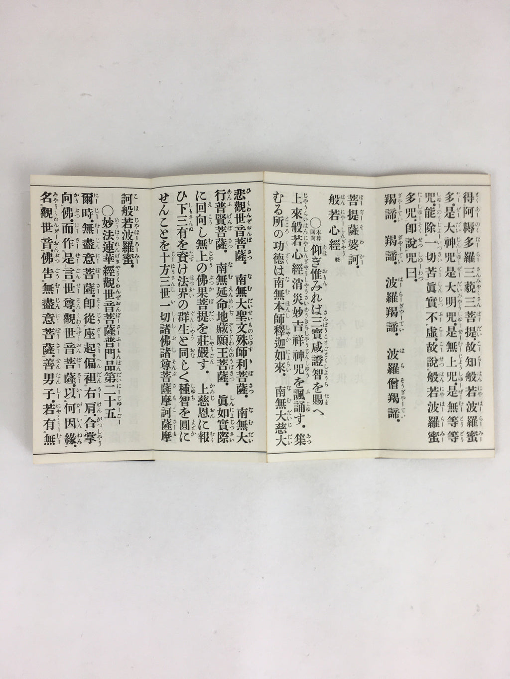 Japanese Buddhist Sutra Book Vtg Rinzai-Shu Regular sutra Zen Black C1970 BU666