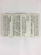 Japanese Buddhist Sutra Book Vtg Rinzai-Shu Regular sutra Zen Black C1970 BU666