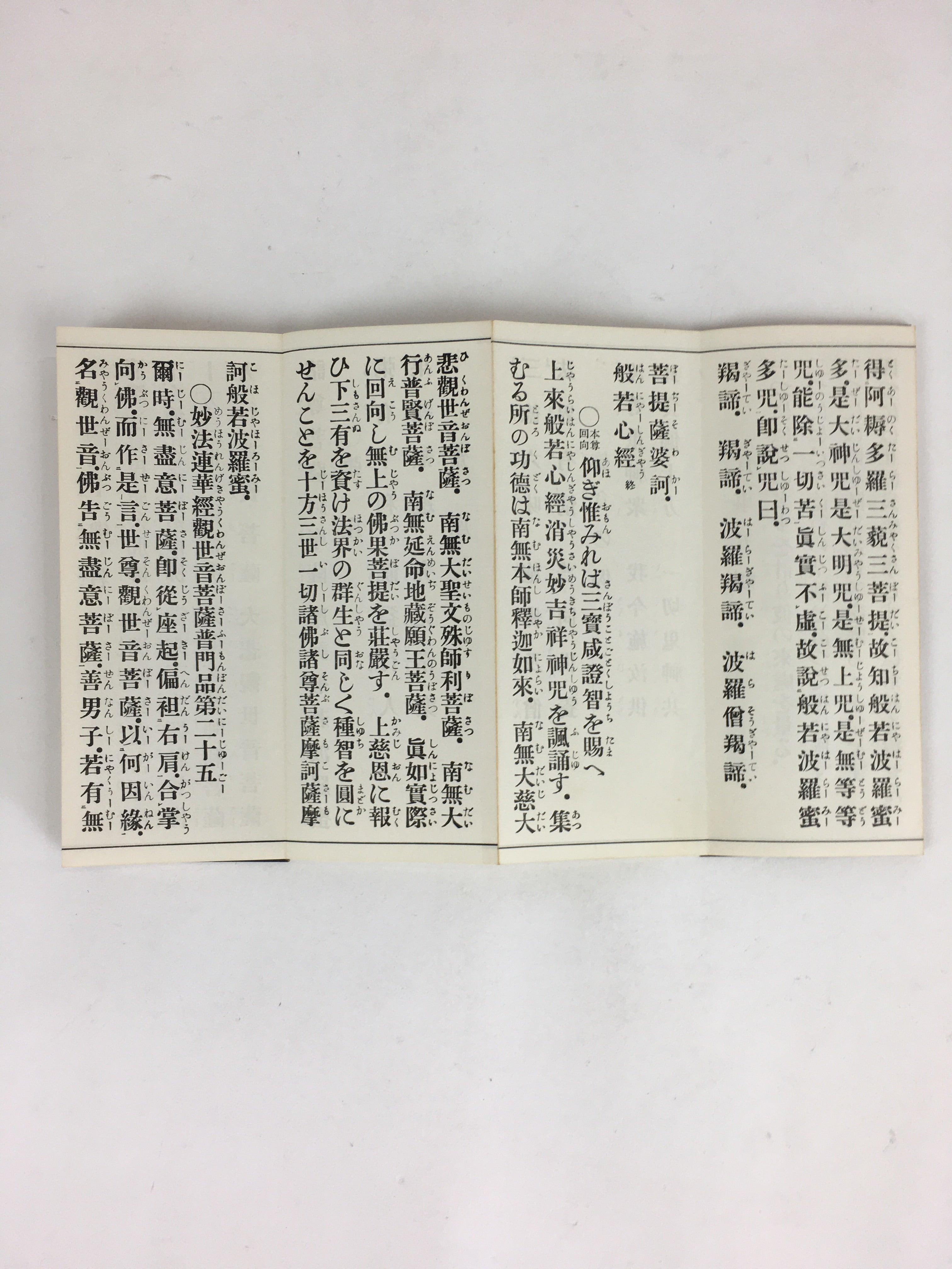 Japanese Buddhist Sutra Book Vtg Rinzai-Shu Regular sutra Zen Black C1970 BU666