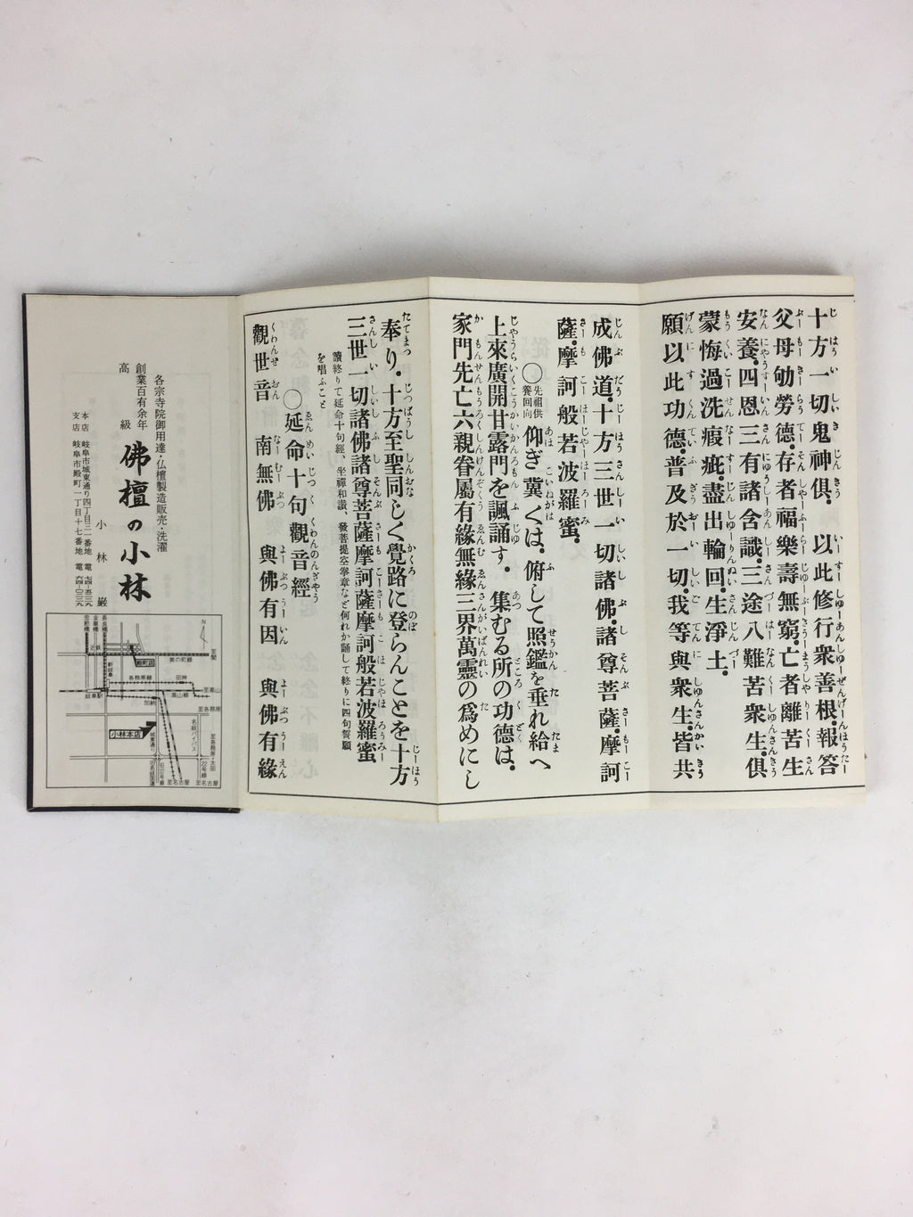 Japanese Buddhist Sutra Book Vtg Rinzai-Shu Regular sutra Zen Black C1970 BU666