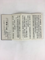 Japanese Buddhist Sutra Book Vtg Rinzai-Shu Regular sutra Zen Black C1970 BU666