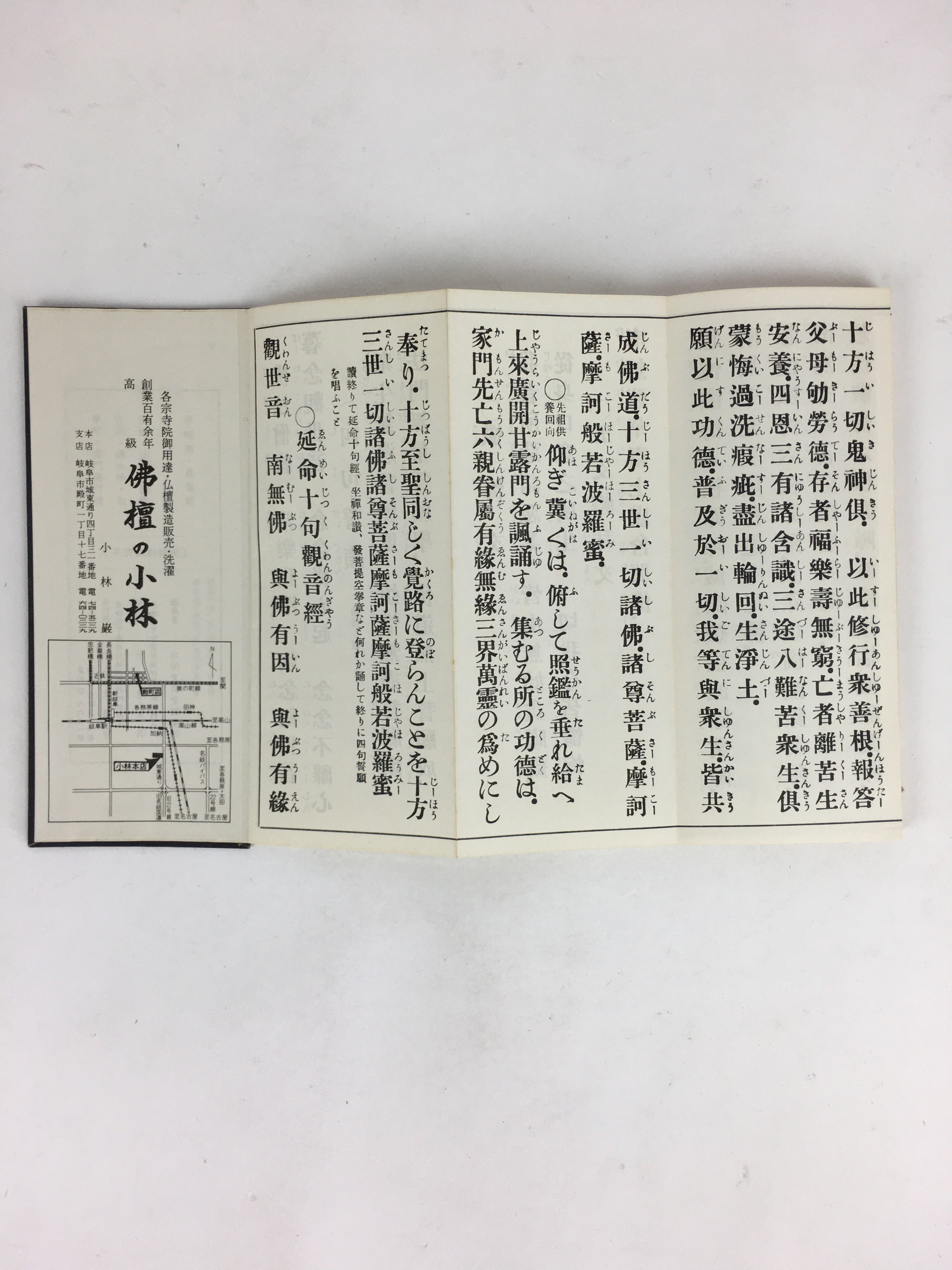 Japanese Buddhist Sutra Book Vtg Rinzai-Shu Regular sutra Zen Black C1970 BU666